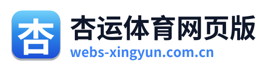 杏运体育网页版